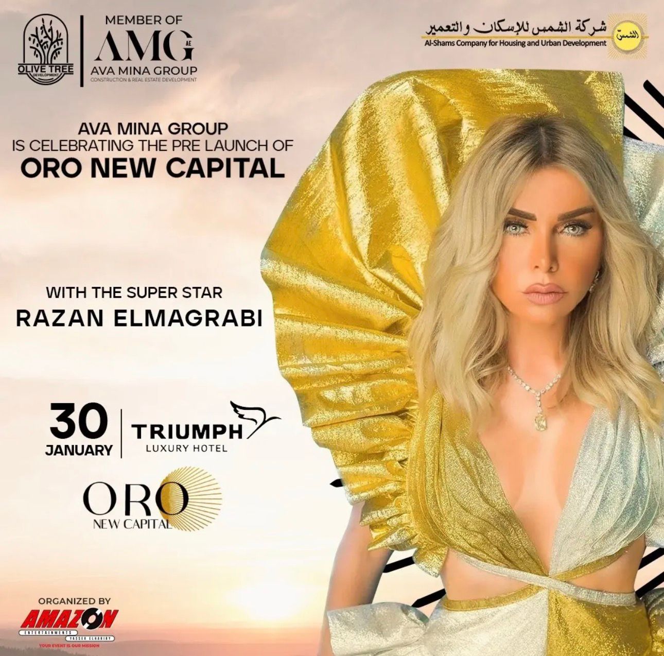 ORO Event 1